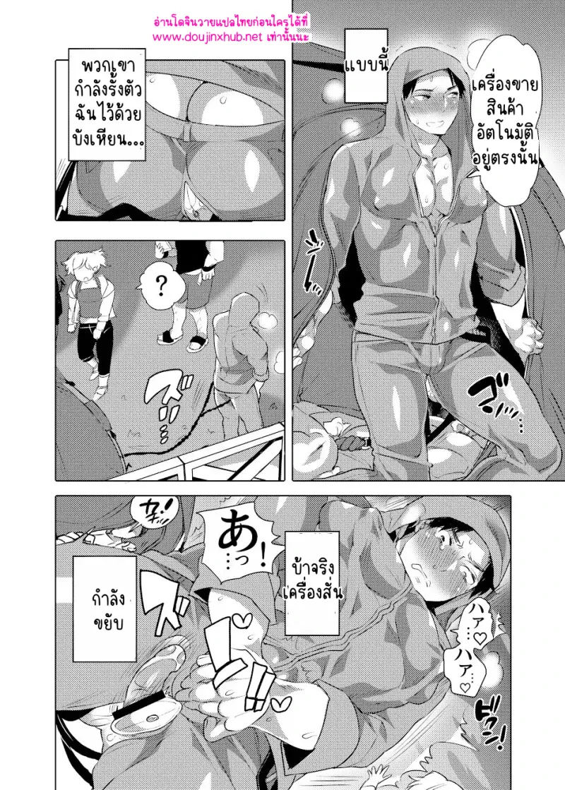 ยอมให้ทำทุกอย่างแล้ว - 21