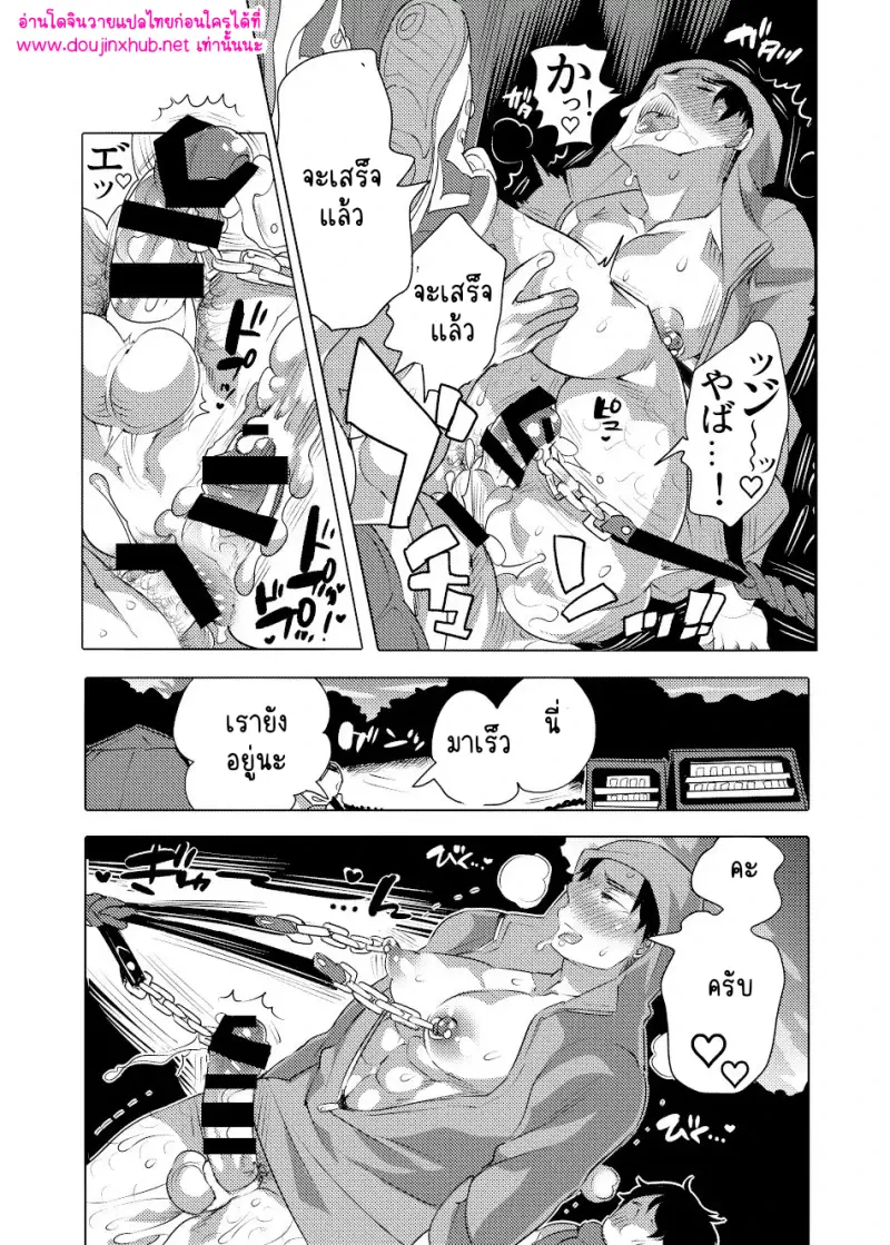ยอมให้ทำทุกอย่างแล้ว - 28
