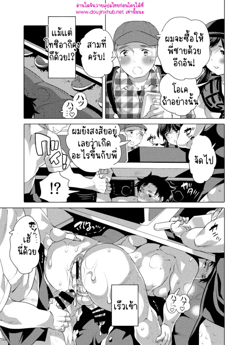 ยอมให้ทำทุกอย่างแล้ว - 36