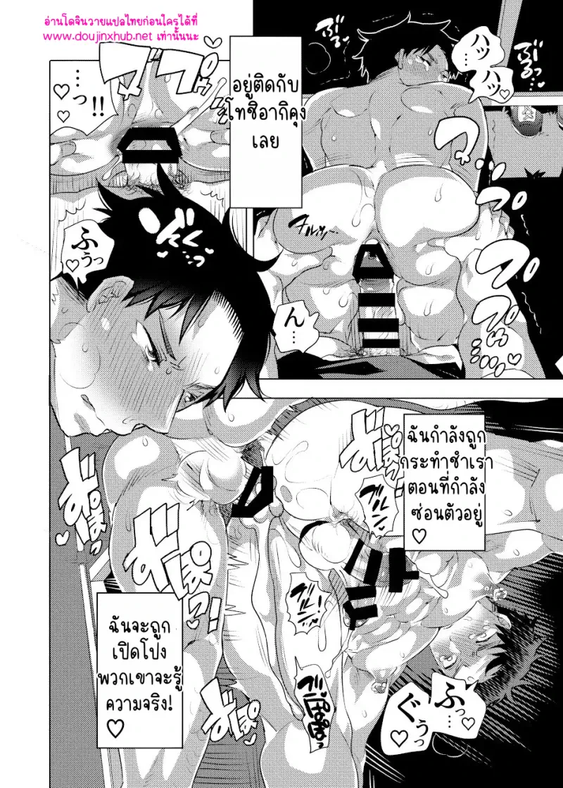 ยอมให้ทำทุกอย่างแล้ว - 37