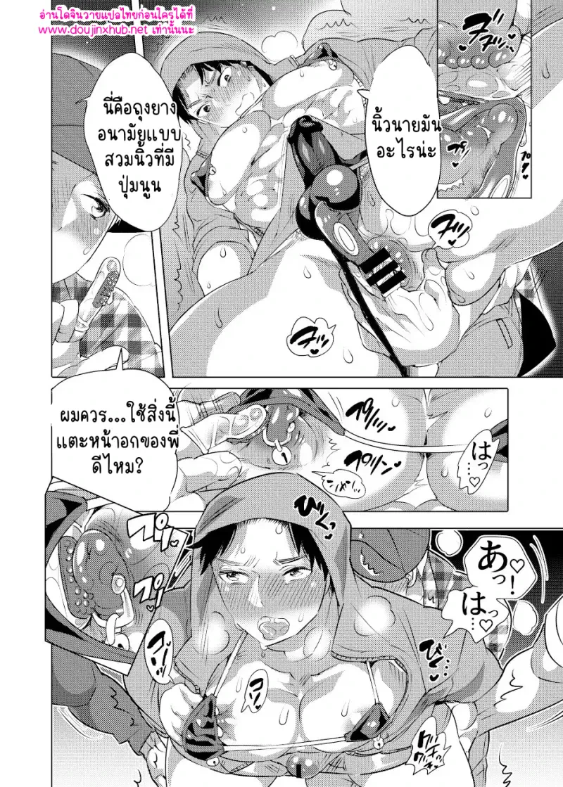 ยอมให้ทำทุกอย่างแล้ว - 46
