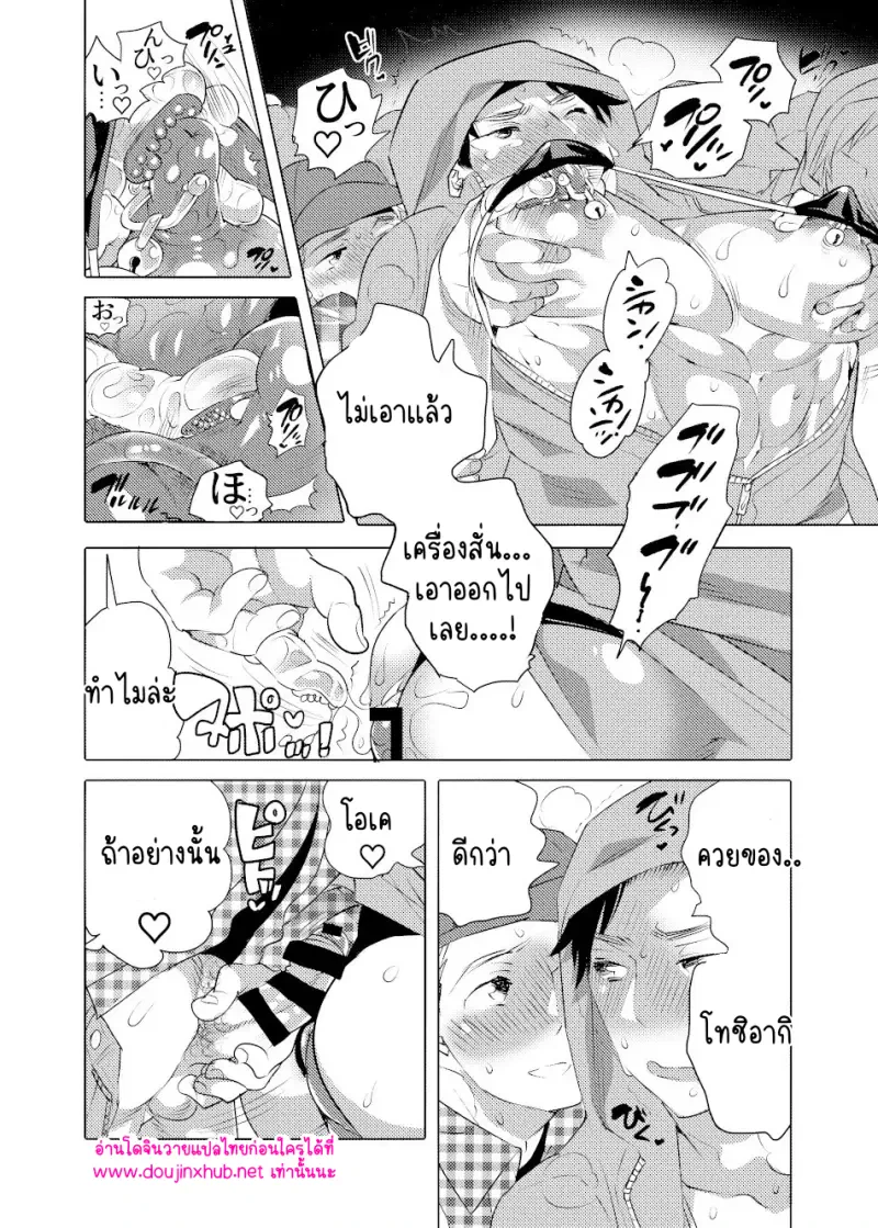 ยอมให้ทำทุกอย่างแล้ว - 47