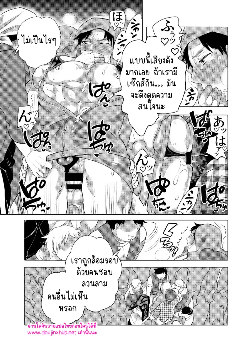ยอมให้ทำทุกอย่างแล้ว - 50