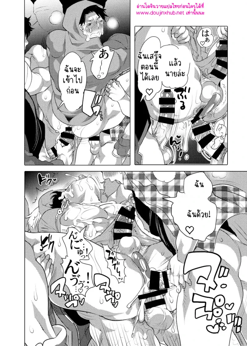 ยอมให้ทำทุกอย่างแล้ว - 54