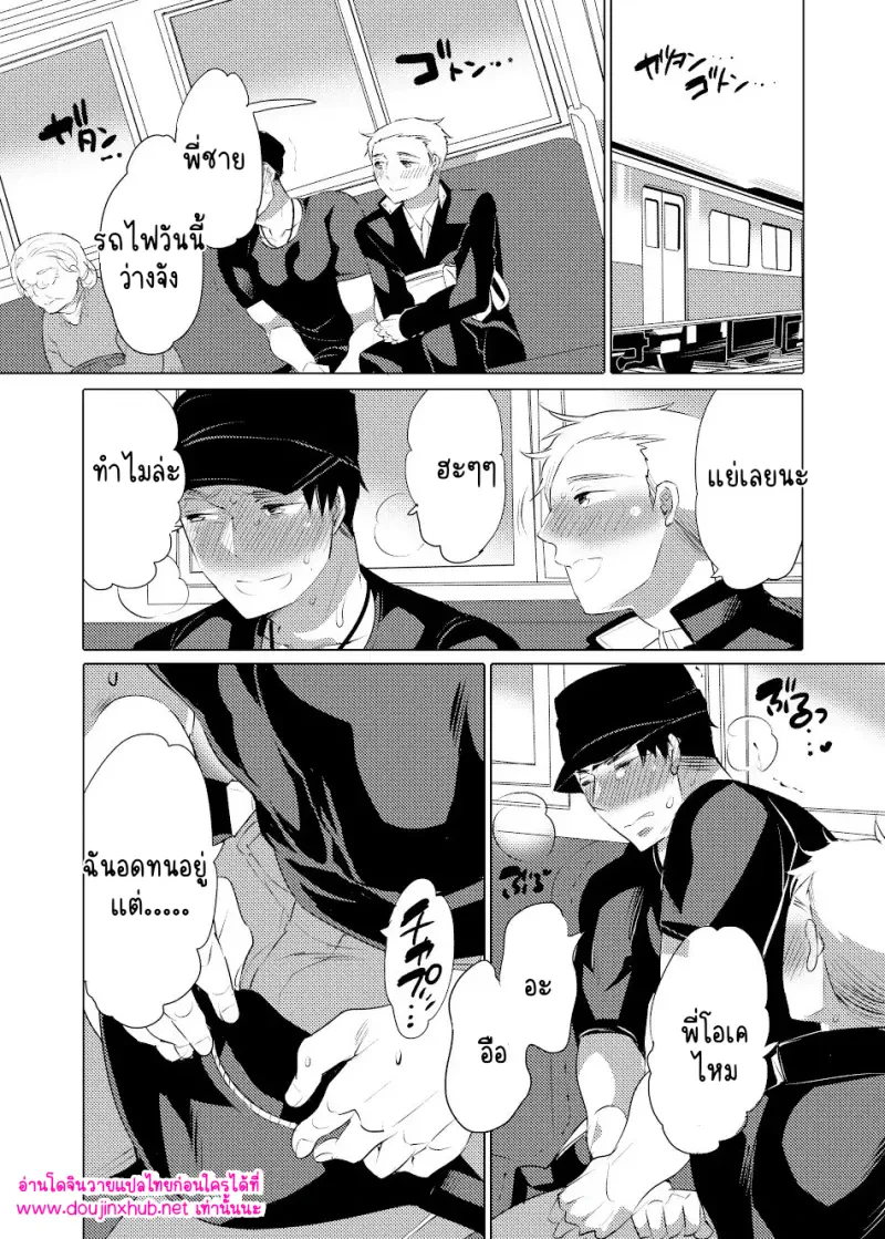 ยอมให้ทำทุกอย่างแล้ว - 57
