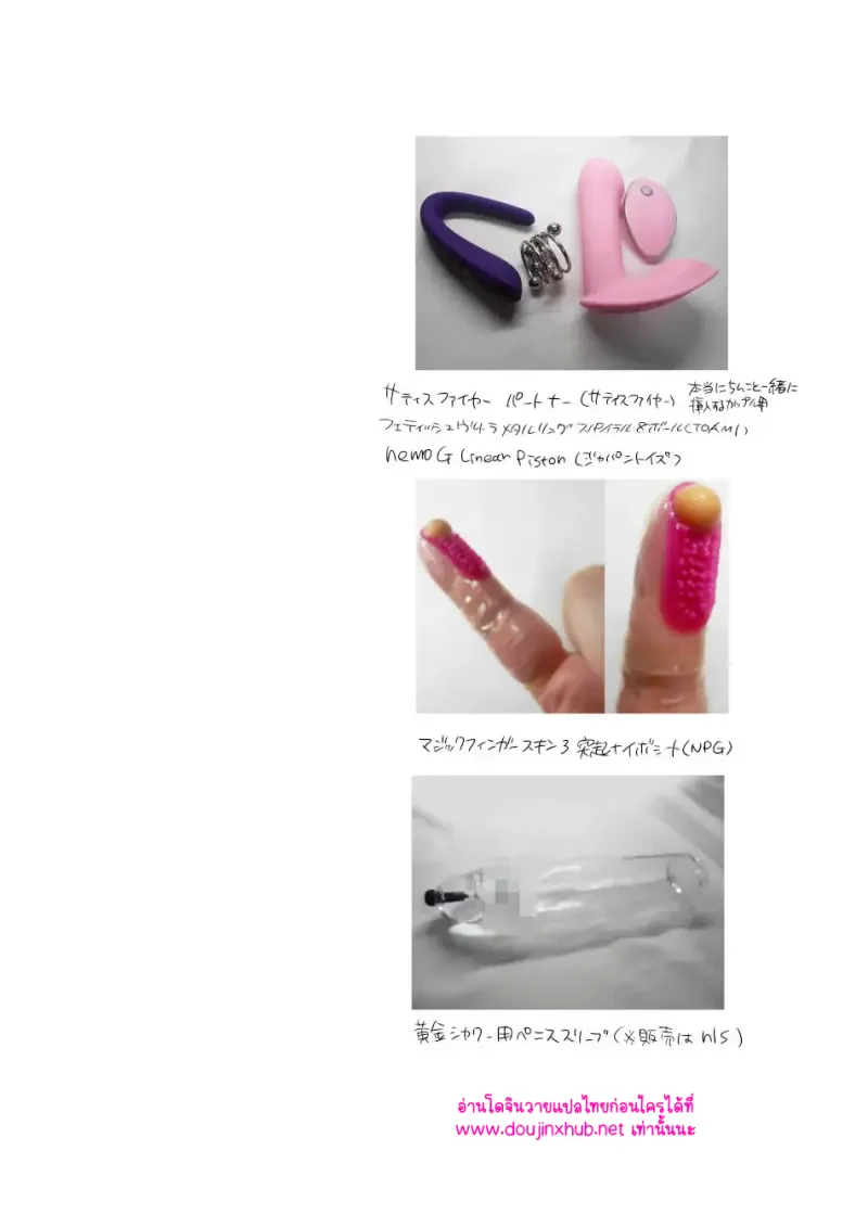 ยอมให้ทำทุกอย่างแล้ว - 60
