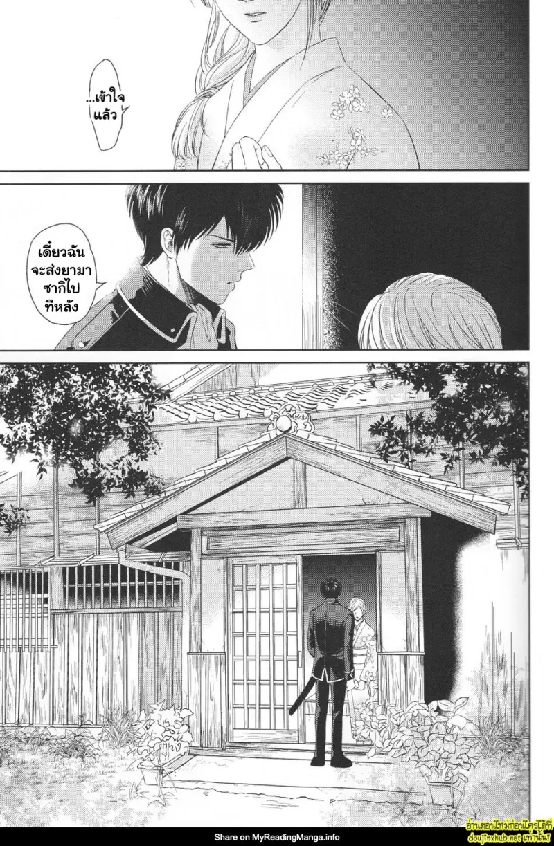เรื่องวุ่นๆในบ้านพักของรองหัวหน้าปีศาจ - 2