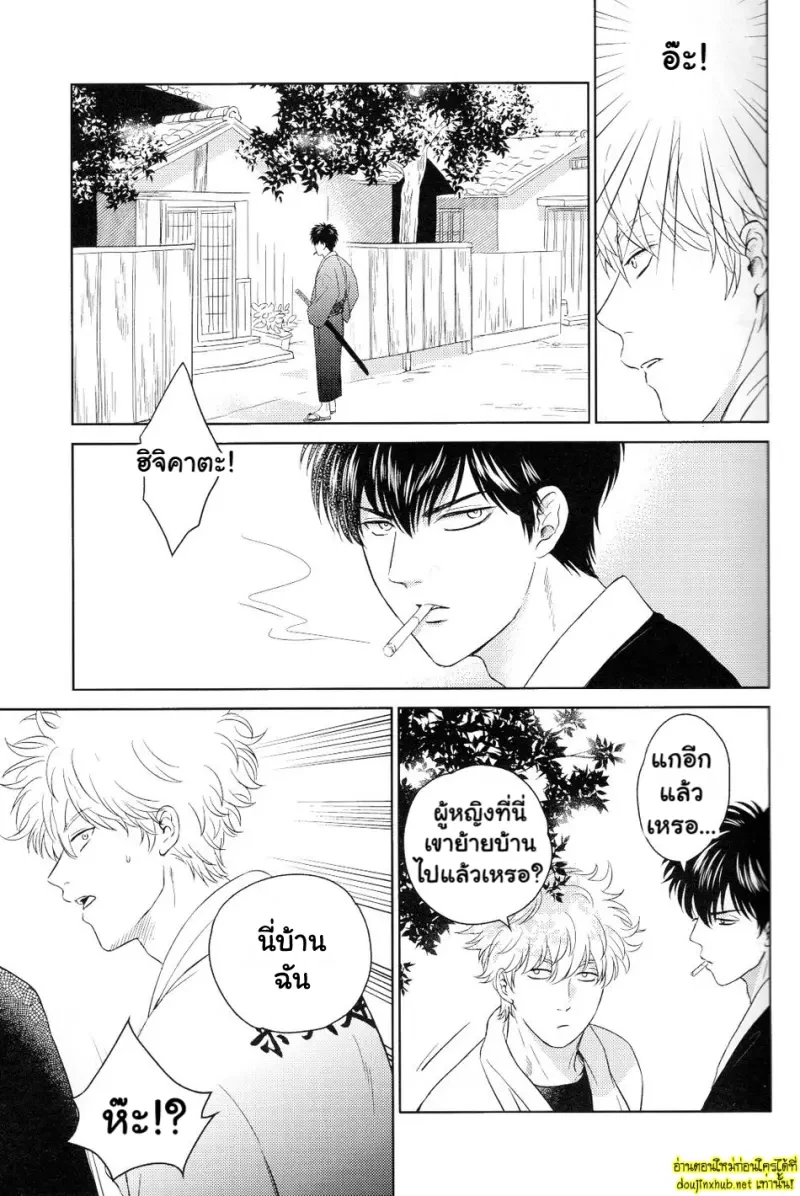 เรื่องวุ่นๆในบ้านพักของรองหัวหน้าปีศาจ - 8