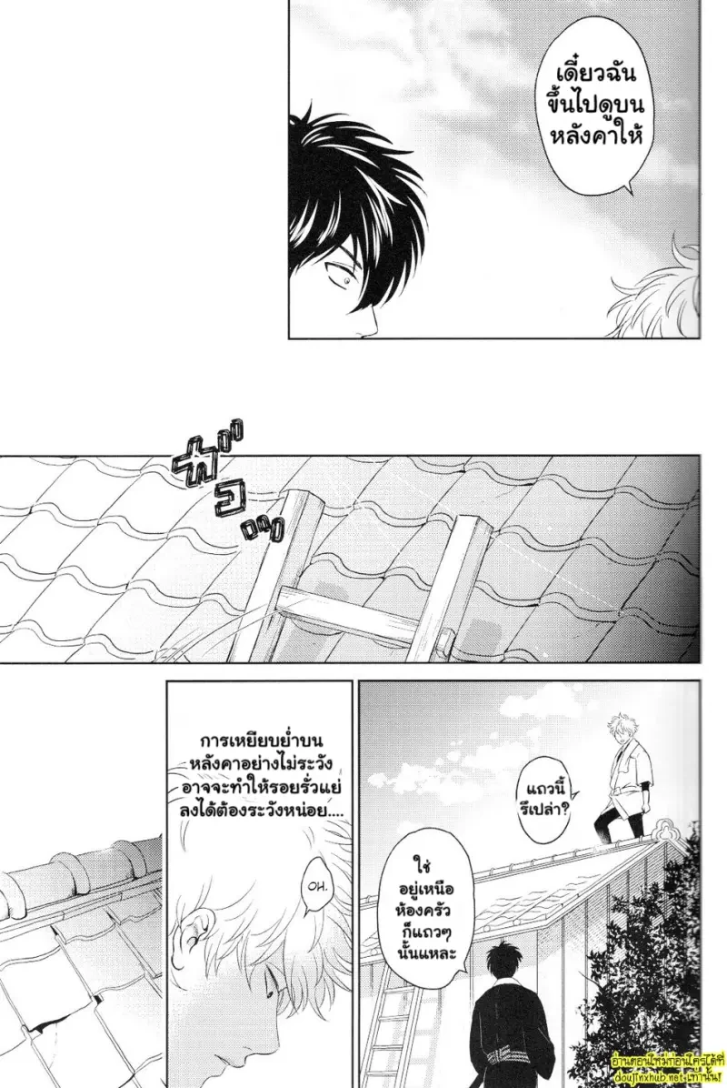เรื่องวุ่นๆในบ้านพักของรองหัวหน้าปีศาจ - 10