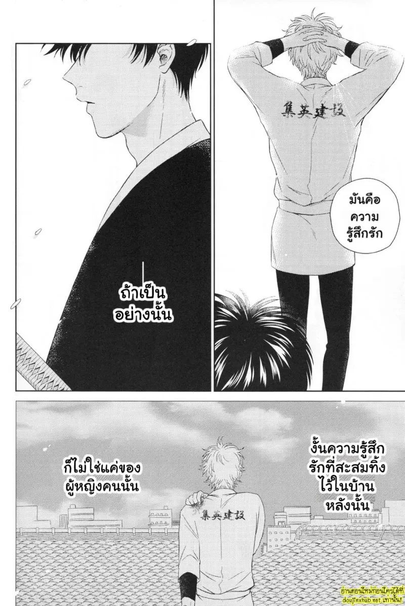 เรื่องวุ่นๆในบ้านพักของรองหัวหน้าปีศาจ - 41