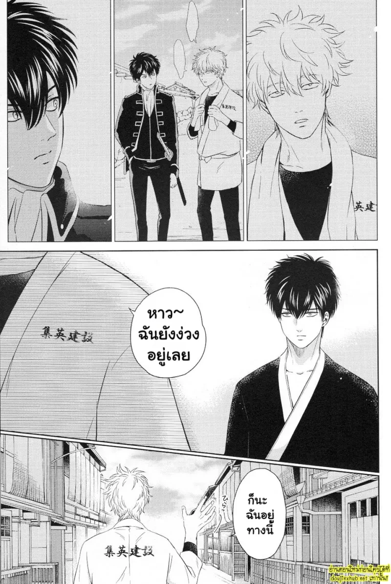 เรื่องวุ่นๆในบ้านพักของรองหัวหน้าปีศาจ - 42