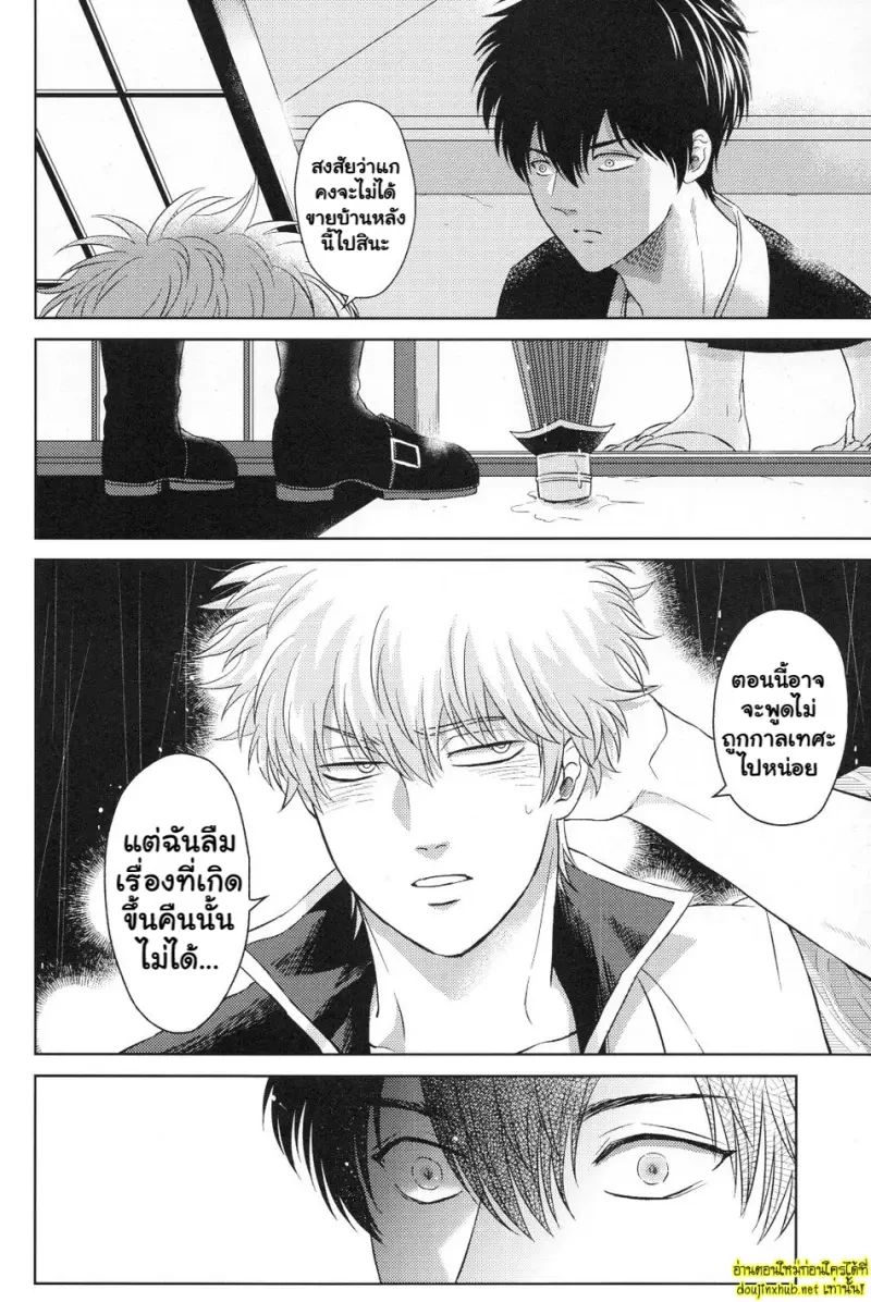 เรื่องวุ่นๆในบ้านพักของรองหัวหน้าปีศาจ - 47