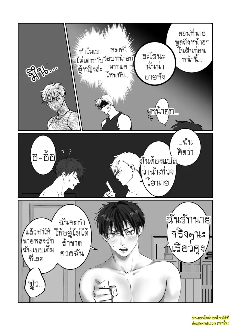 Say You Love Me 1 040.jpg