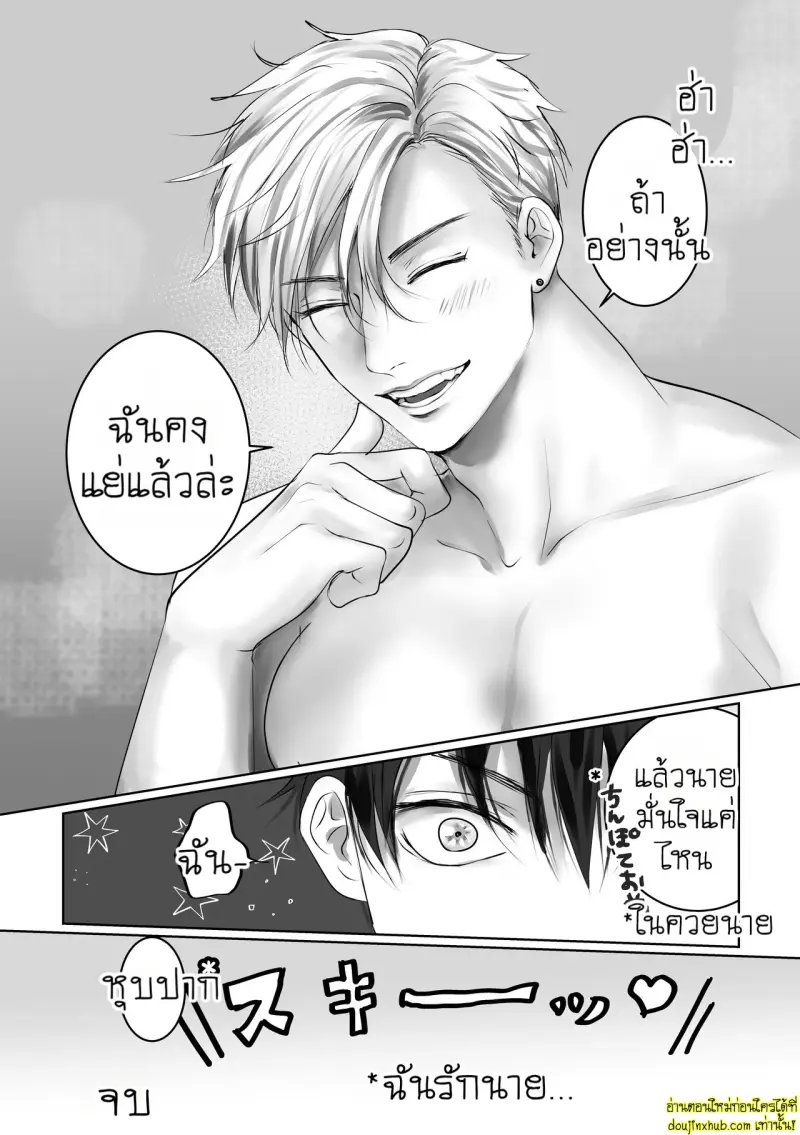 Say You Love Me 1 041.jpg