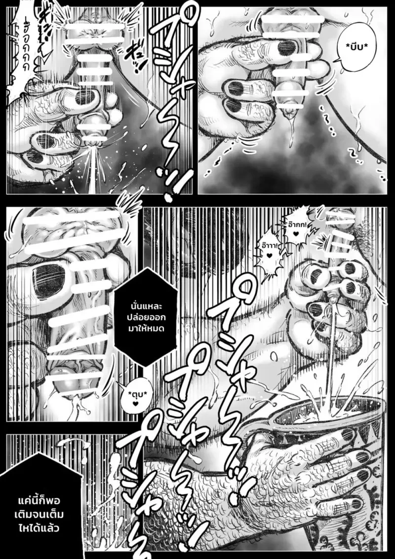 กระทิงแห่งวงกต 02 - 6