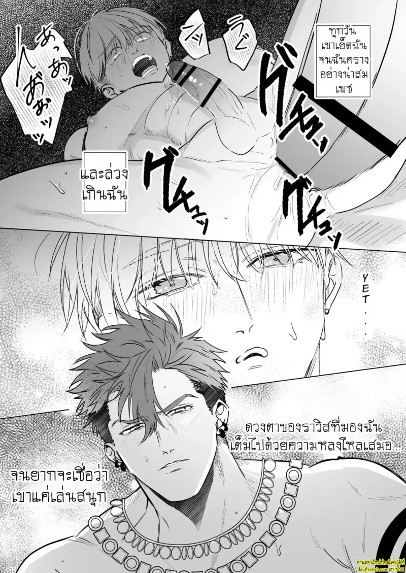 the endless orgasm 005.jpg