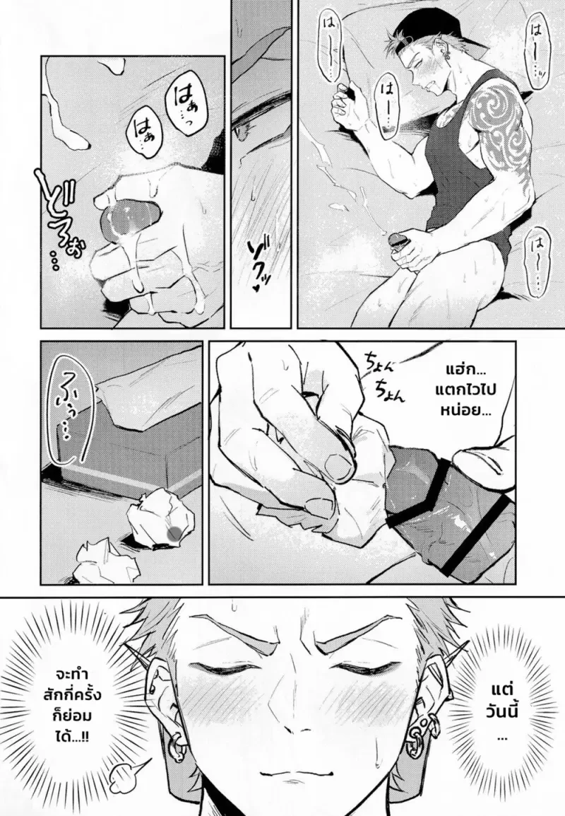 สบโอกาสเฝ้าบ้าน - 11