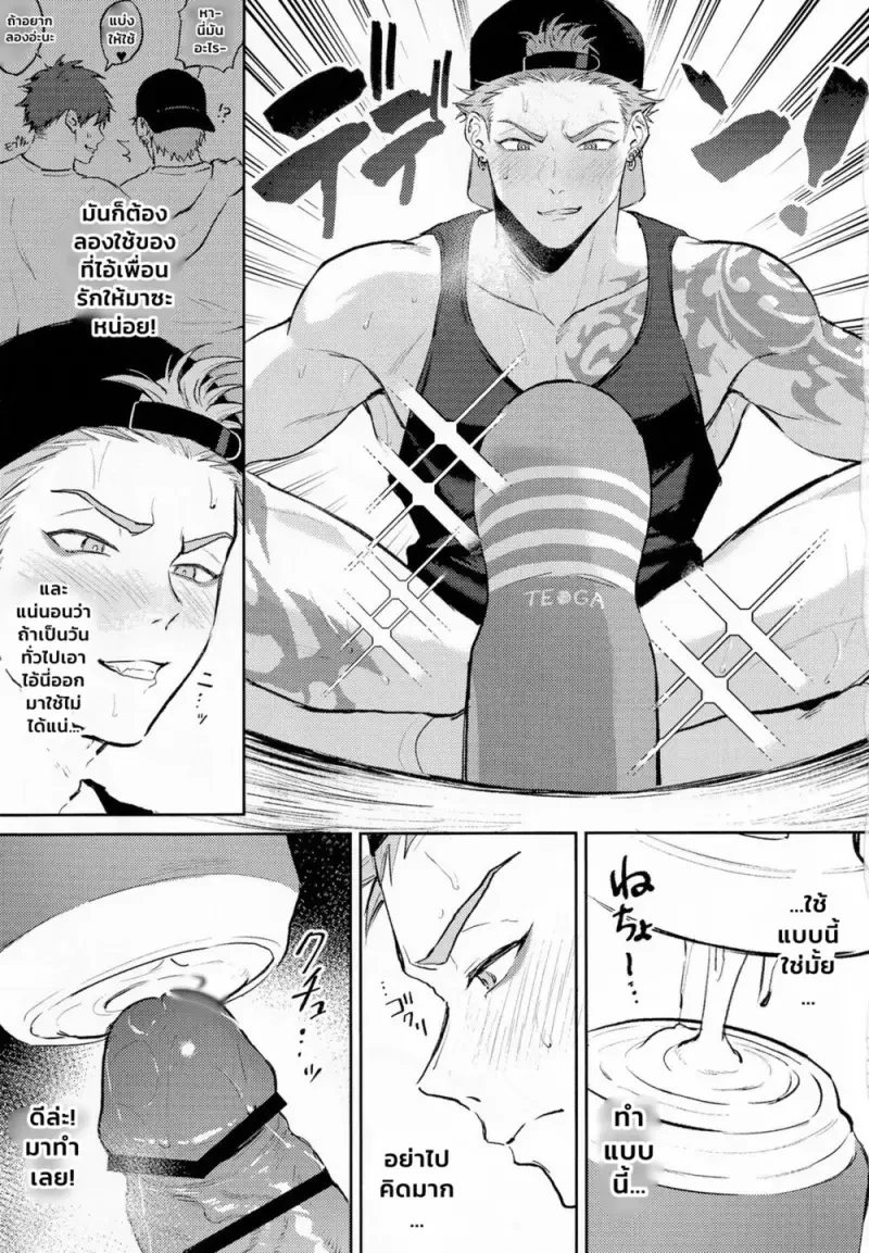 สบโอกาสเฝ้าบ้าน - 12