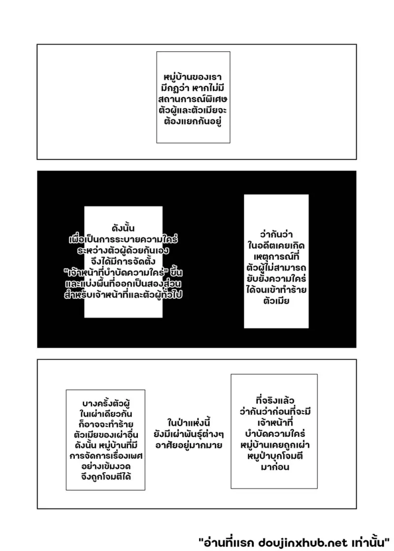 อสูรผู้จมดิ่ง - 8