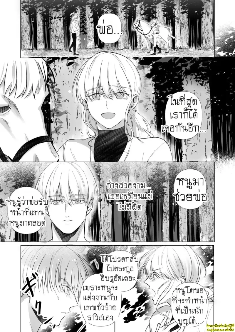 the endless orgasm 010.jpg