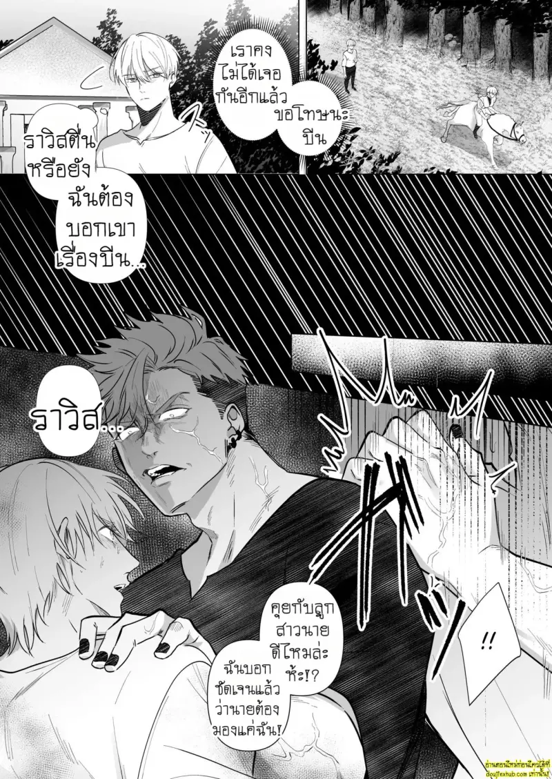 the endless orgasm 012.jpg