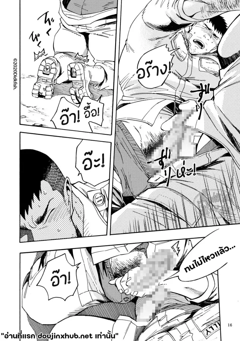 คมเขี้ยวใต้เครื่องแบบ ตอนที่ 1 - 17