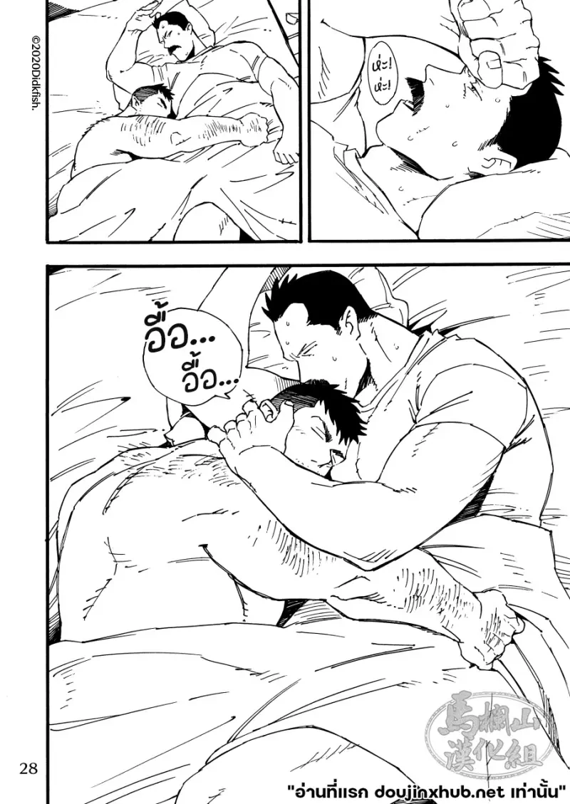 คมเขี้ยวใต้เครื่องแบบ ตอนที่ 1 - 29