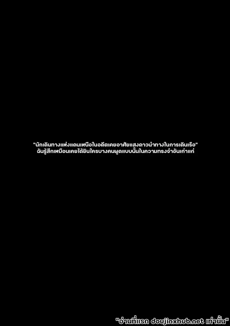 คลื่นความทรงจำ ซัดสาดหัวใจ - 2