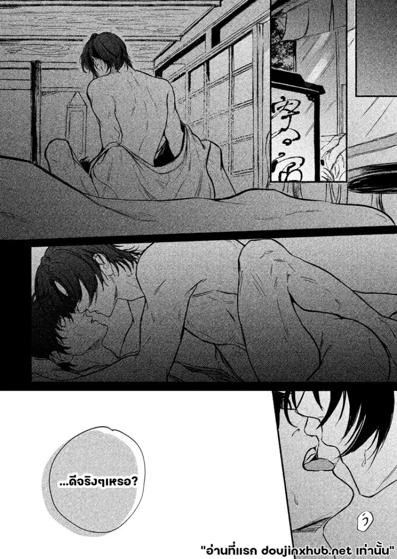 คลื่นความทรงจำ ซัดสาดหัวใจ - 6
