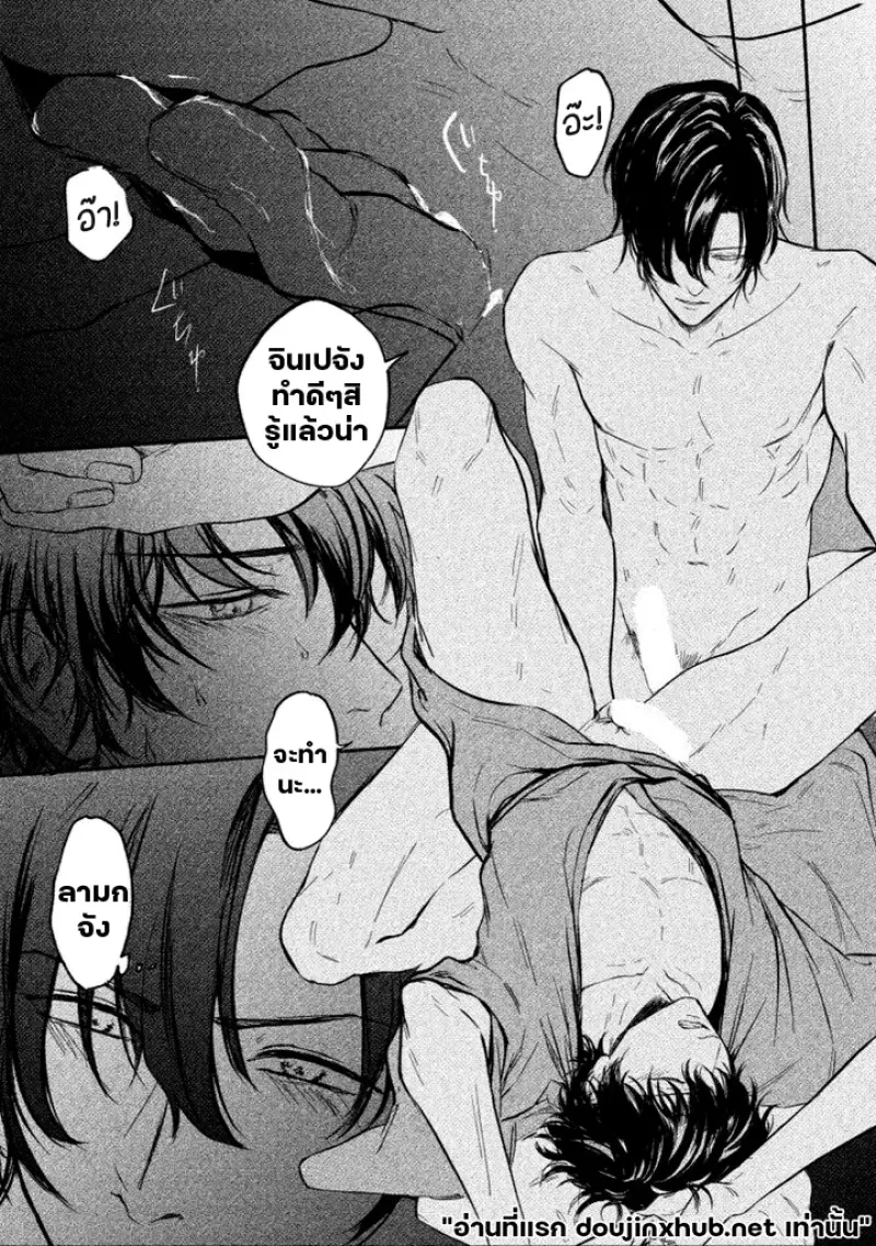 คลื่นความทรงจำ ซัดสาดหัวใจ - 8
