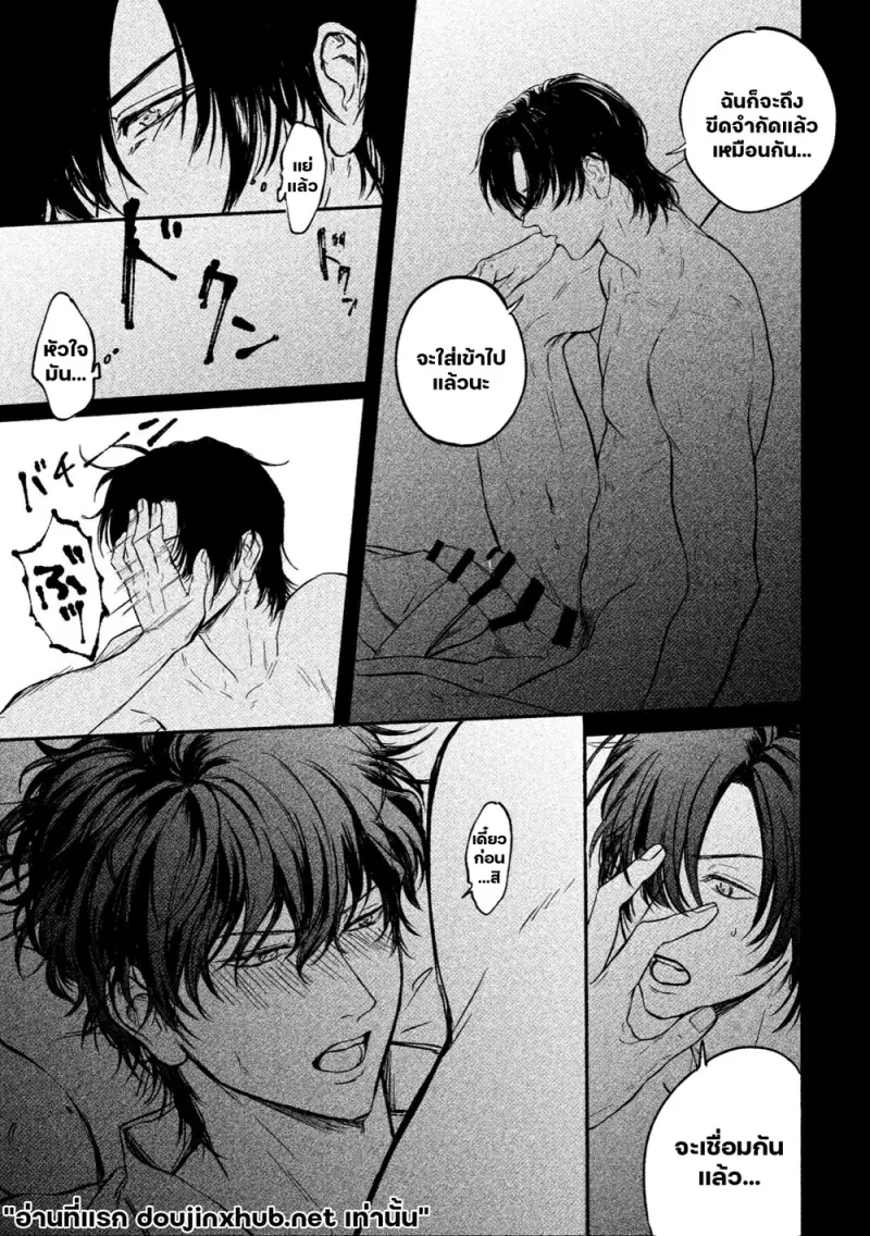 คลื่นความทรงจำ ซัดสาดหัวใจ - 9