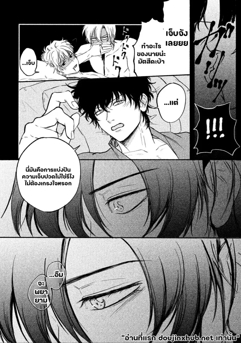 คลื่นความทรงจำ ซัดสาดหัวใจ - 11