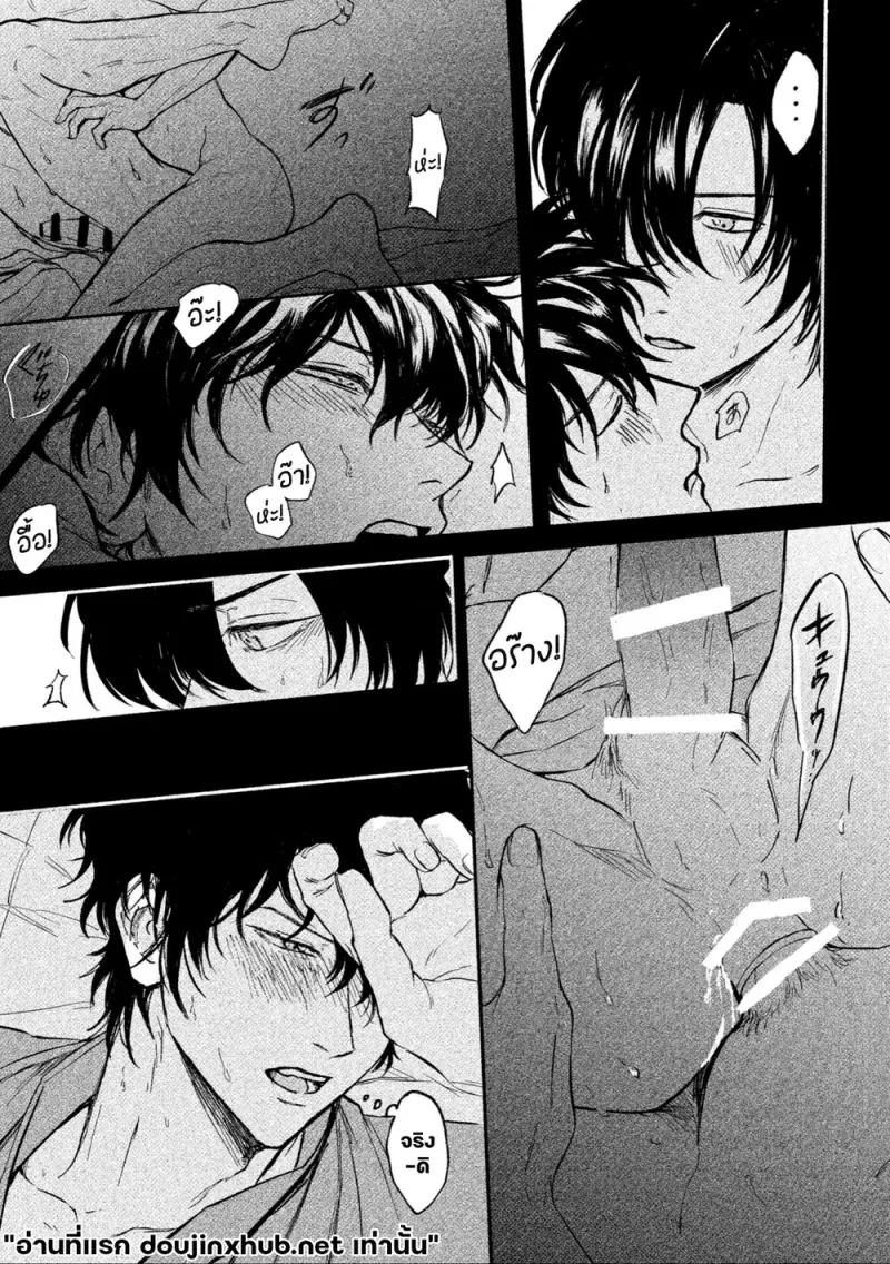 คลื่นความทรงจำ ซัดสาดหัวใจ - 13