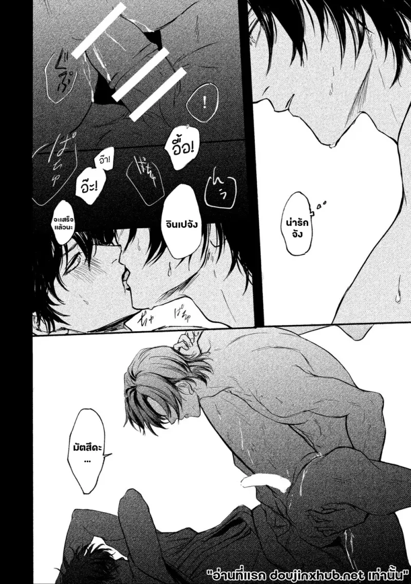 คลื่นความทรงจำ ซัดสาดหัวใจ - 14
