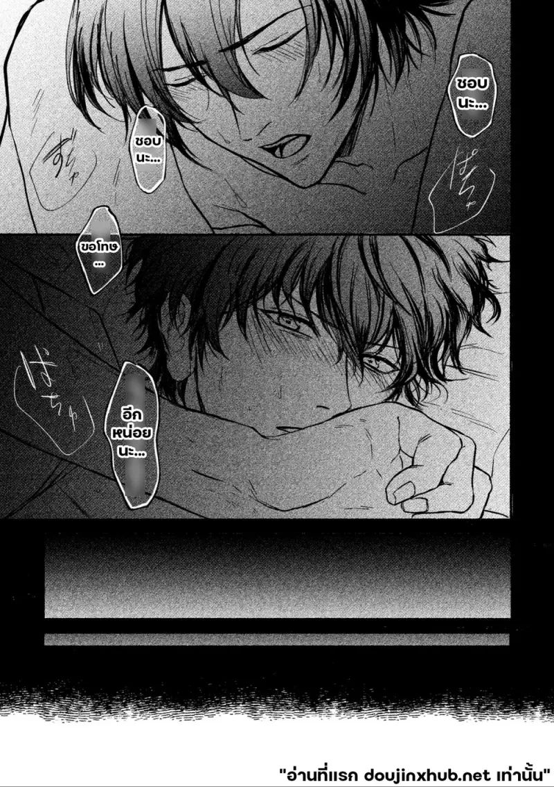 คลื่นความทรงจำ ซัดสาดหัวใจ - 15