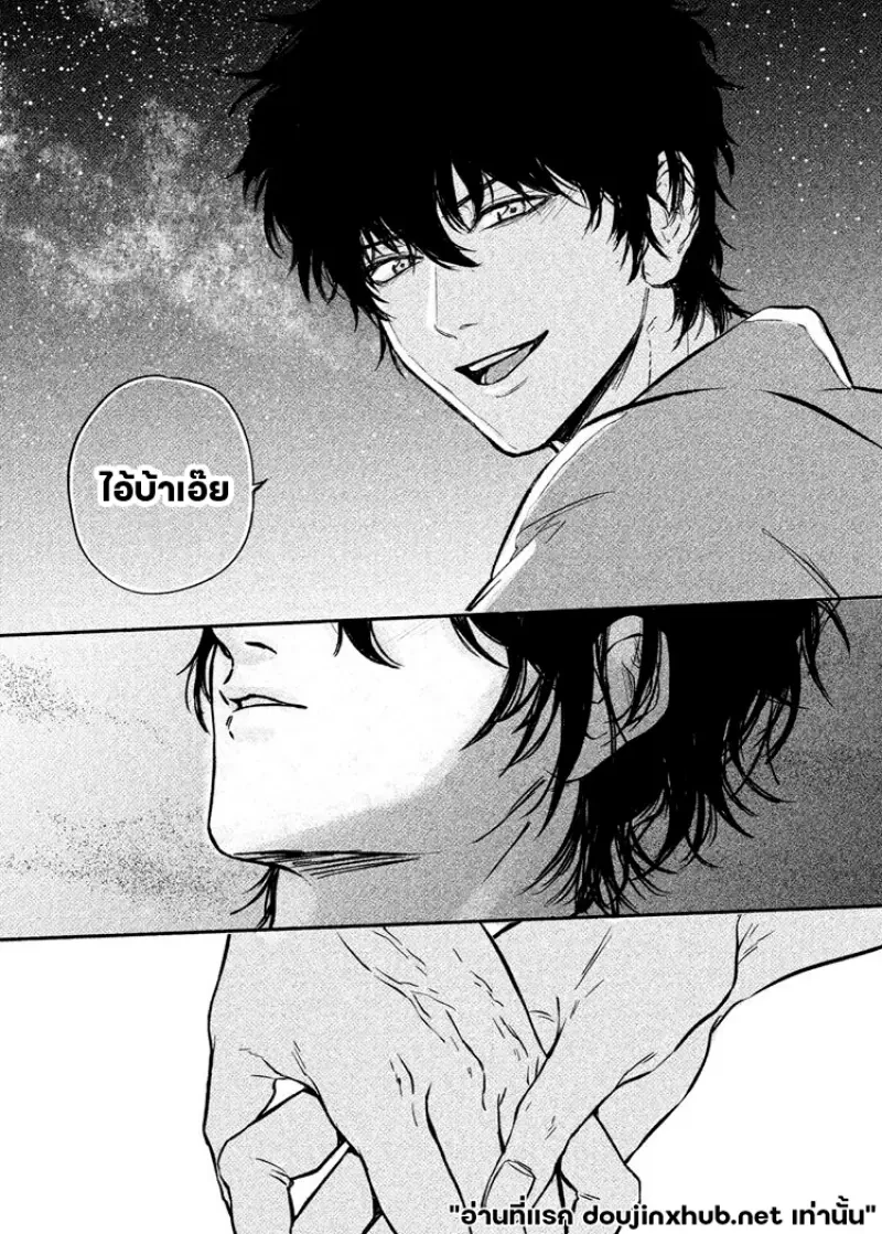 คลื่นความทรงจำ ซัดสาดหัวใจ - 33