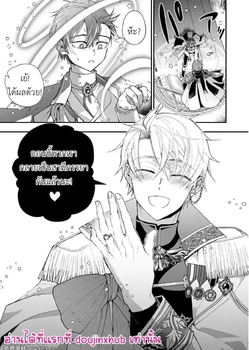 NPC เกิดใหม่ไม่สามารถหนีจากพระเอกได้ 02 - 10