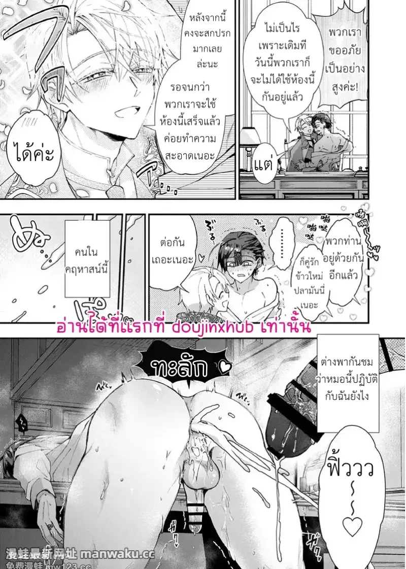 NPC เกิดใหม่ไม่สามารถหนีจากพระเอกได้ 02 - 12