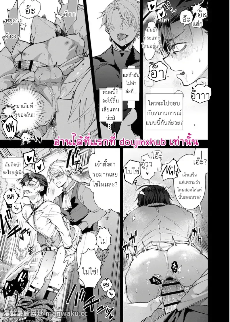 NPC เกิดใหม่ไม่สามารถหนีจากพระเอกได้ 02 - 20