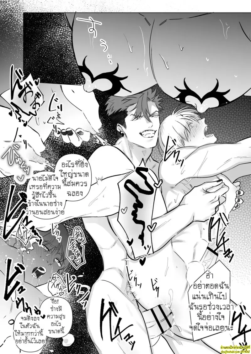 the endless orgasm 025.jpg