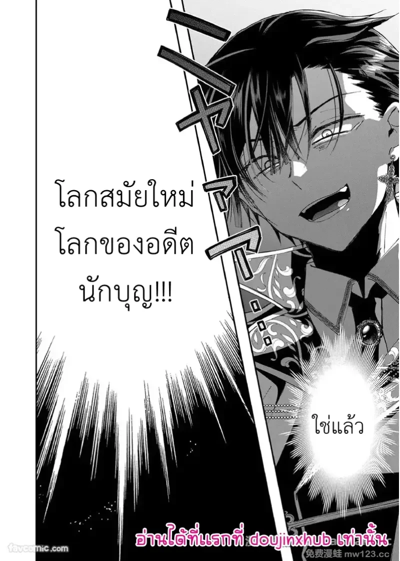NPC เกิดใหม่ไม่สามารถหนีจากพระเอกได้ 02 - 41