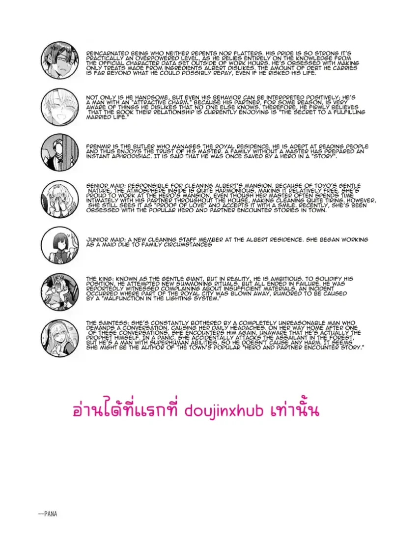 NPC เกิดใหม่ไม่สามารถหนีจากพระเอกได้ 02 - 43