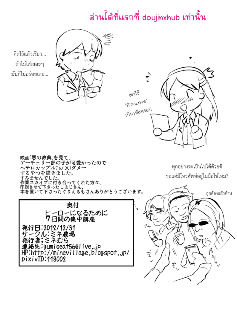 หลักสูตรเร่งรัดเป็นฮีโร่ภายใน 7 วัน - 13