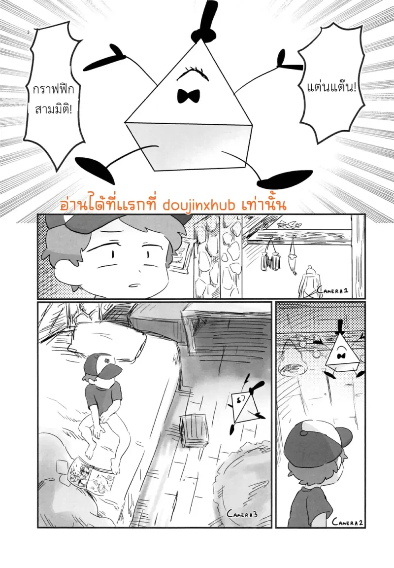 คืนฝันร้าย - 2