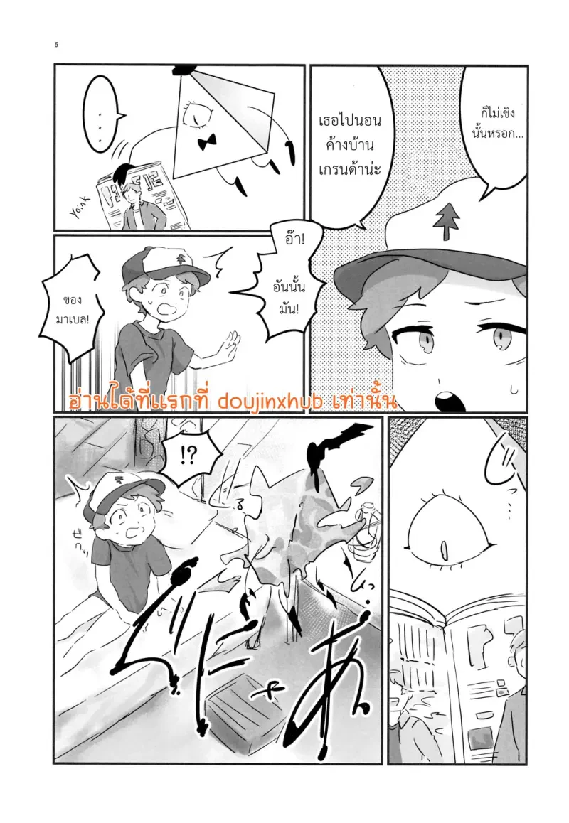 คืนฝันร้าย - 4