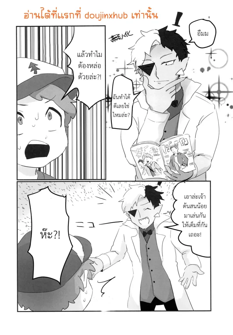 คืนฝันร้าย - 5