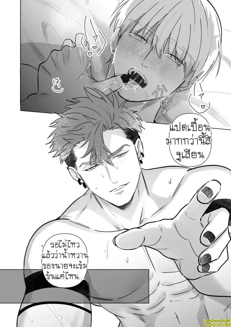 the endless orgasm 029.jpg