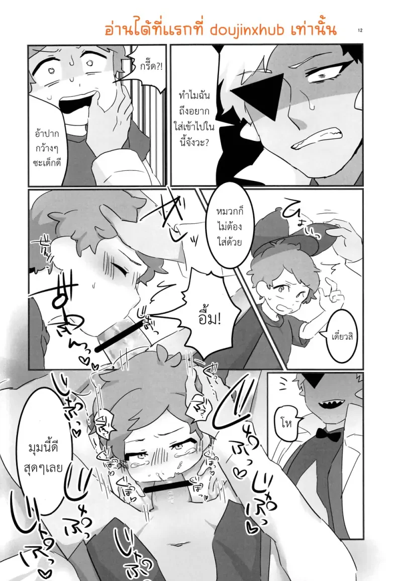 คืนฝันร้าย - 11