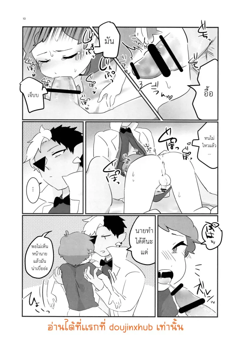 คืนฝันร้าย - 12