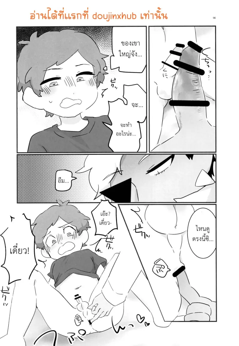 คืนฝันร้าย - 13